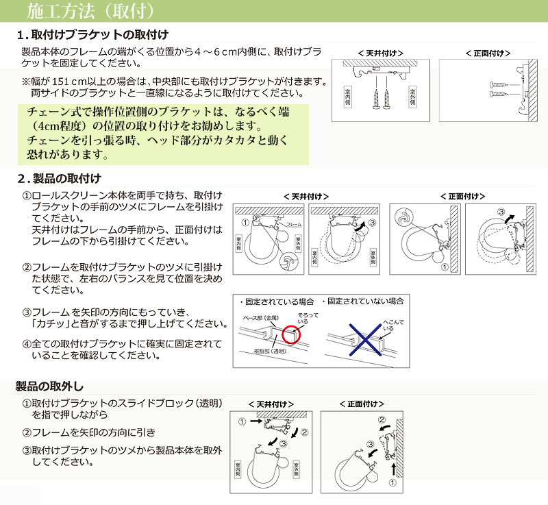 遮光ロールスクリーンオーダー （幅181～200ｃｍ×高さ201～250cm