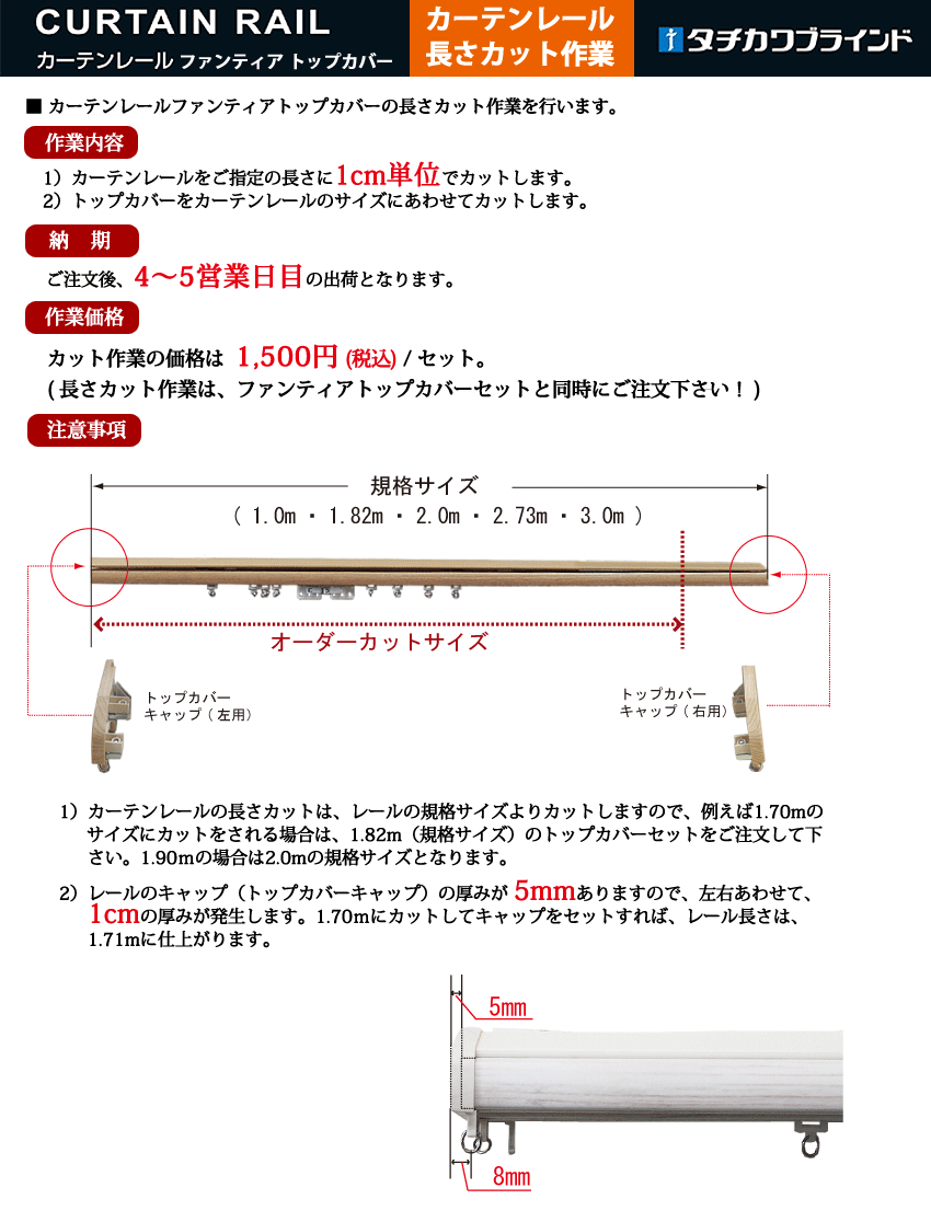 カット作業 ファンティア トップカバー仕様 商品詳細｜インテリア専門ショップ｜NET SHOP MARINE