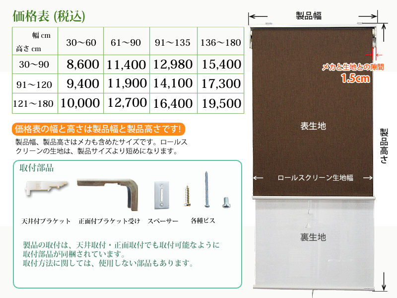 ダブルロールスクリーンオーダー （幅91～135ｃｍ×高さ30～90cm） 日本 
