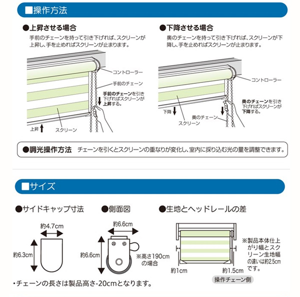 調光ロールスクリーン ゼブライト 幅60cm×高さ190cm 規格品 【代引不可