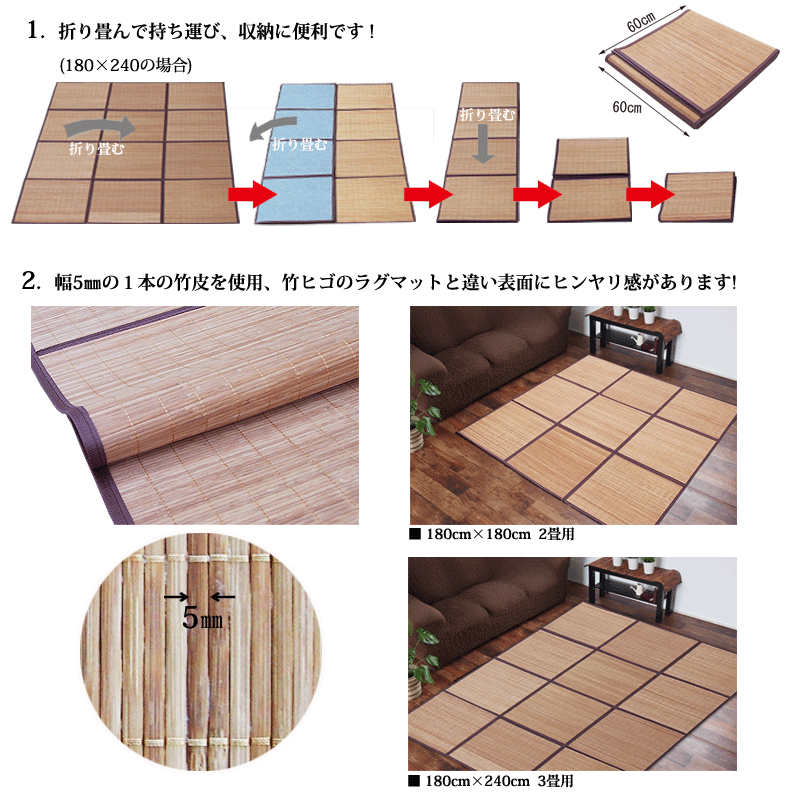 竹ラグ ( 180×180cm ) 折り畳み バンブー 商品詳細｜インテリア専門ショップ｜NET SHOP MARINE